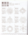  Yokoyama and Kayo - Crochet and Tatting Lace Accessories - 2012_69 (556x700, 362Kb)
