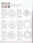  Yokoyama and Kayo - Crochet and Tatting Lace Accessories - 2012_73 (546x700, 387Kb)