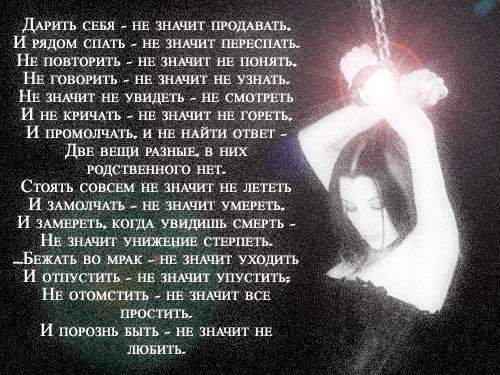 http://img1.liveinternet.ru/images/attach/c/0/30/268/30268142_Stihi_o_zhizni.jpg