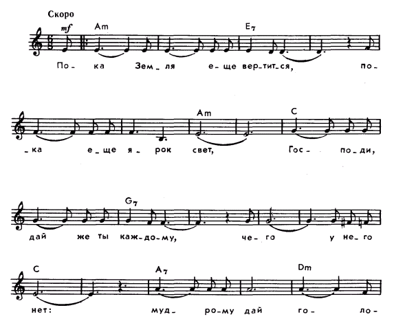 Грузинская песня диско фариско перевод