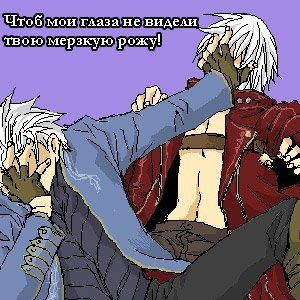 Devil May Cry. Dante/Vergil