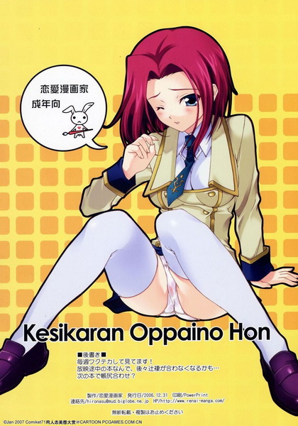 Karen Kawaiii