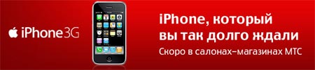 Мтс iphone