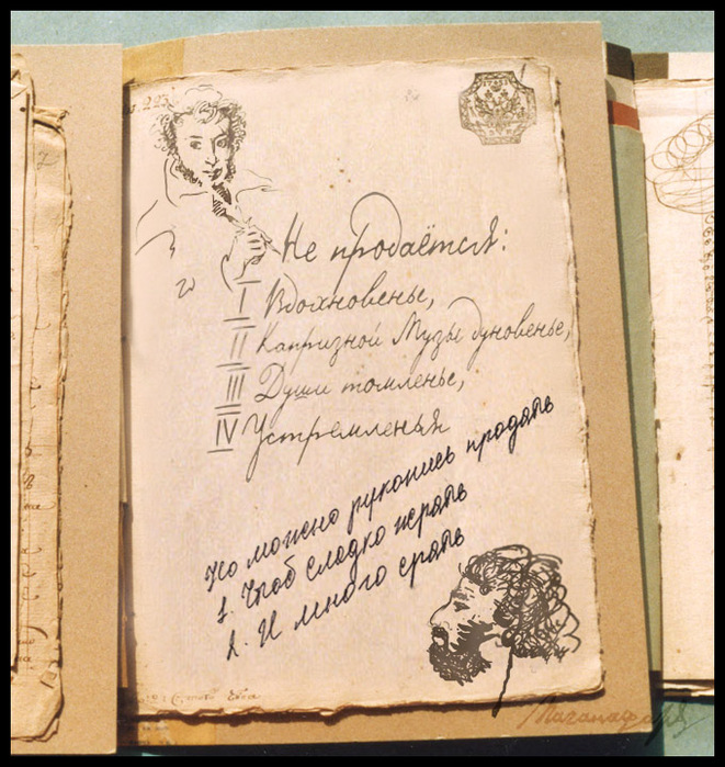 Пушкин записал. Пушкин рукописи. Рукописи Пушкина оригинал. Пушкин оригинальные рукописи. Записи Пушкина.