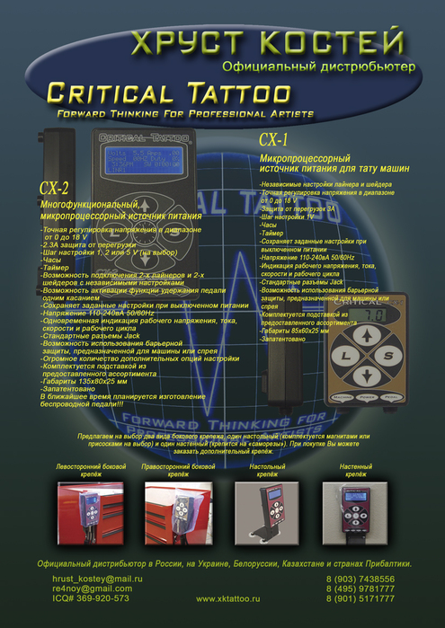 Critical-web (495x699, 364Kb)