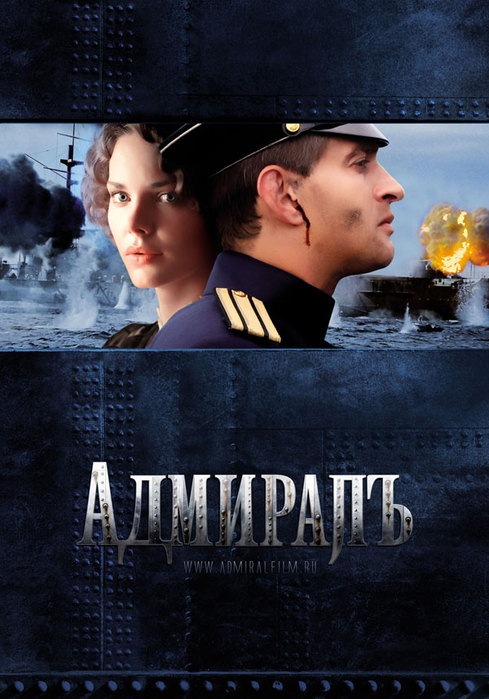 admiral_poster (489x699, 91Kb)
