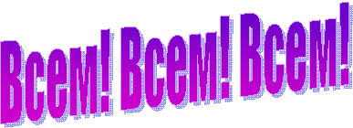  (387x140, 8Kb)