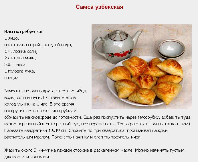 Технологическая карта самса с курицей