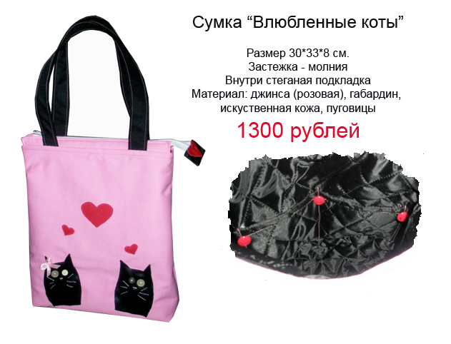 kitty in love (631x482, 195Kb)