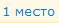  (59x23, 0Kb)