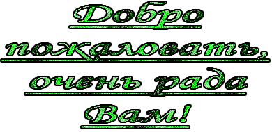  (390x190, 59Kb)