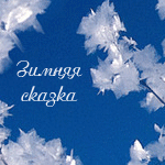  (150x150, 50Kb)