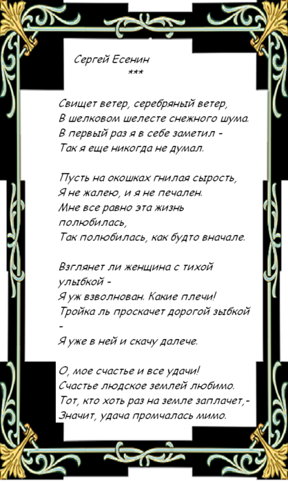 Стих на кладбище ветер свищет. Свищет ветер серебряный ветер Есенин. Стишок на кладбище ветер свищет. Стих Есенина свищет ветер серебряный ветер. Стих на кладбище ветер.