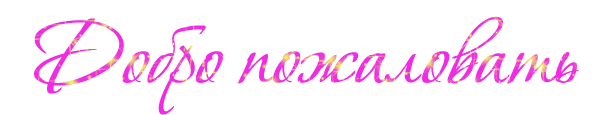 (613x115, 27Kb)