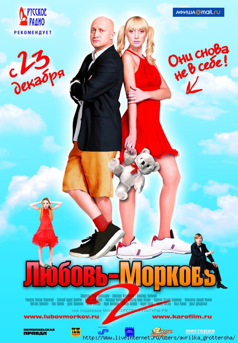 morkov_poster_filmtoday_hg (487x700, 215Kb)
