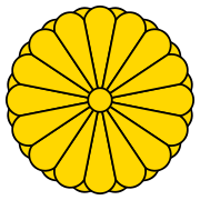 180px-Imperial_Seal_of_Japan (180x180, 15Kb)