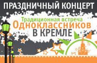 http://img1.liveinternet.ru/images/attach/c/0/38/540/38540335_odnoklassniki.jpg