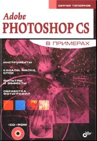 Adobe Photoshop CS  