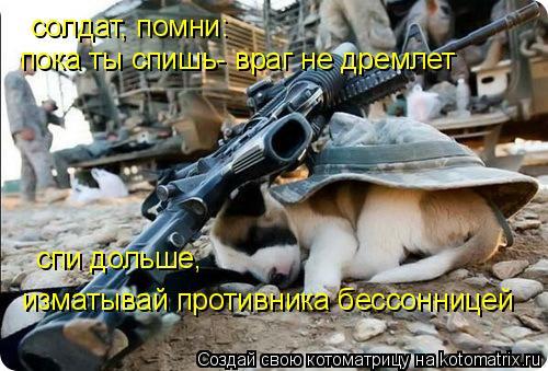 http://img1.liveinternet.ru/images/attach/c/0/40/107/40107935_soldat.jpg