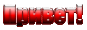  (300x105, 11Kb)