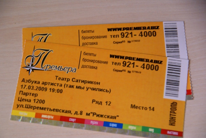Билеты на спектакль нижний новгород