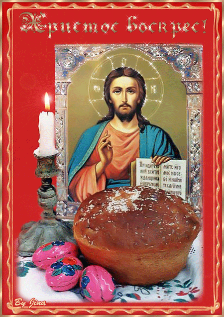Как по польски христос воскрес