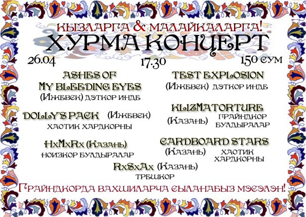 150 в сум