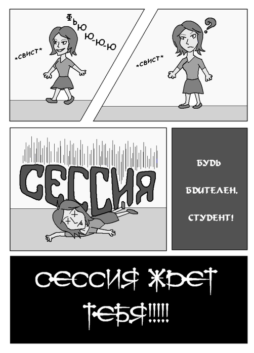 Картинка начало сессии
