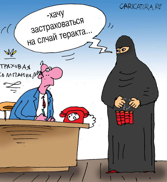 Смешные картинки про росгосстрах, надписью