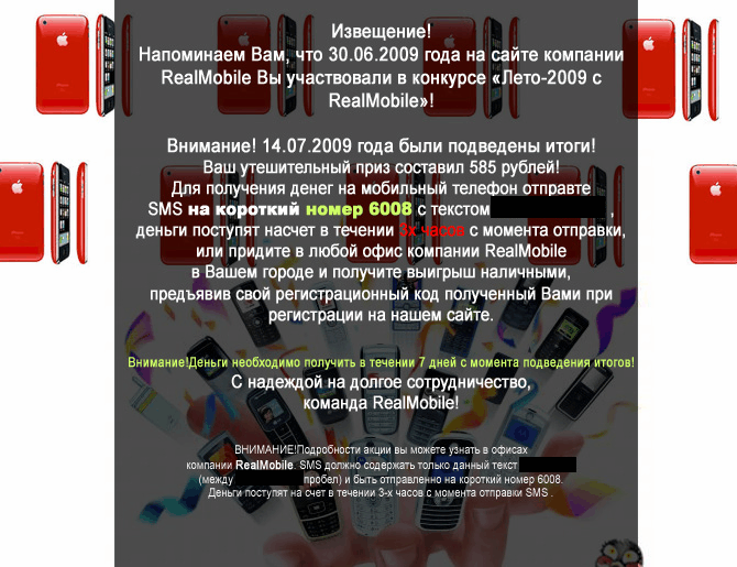 Офис без ключа смс регистрации. Короткий номер 4242. Что должно быть в сообщении. 0537 Короткий номер.