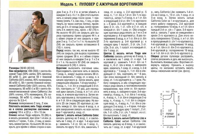 Воротник качели спицами схемы и описание