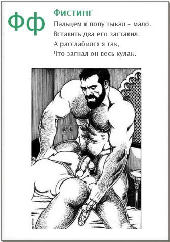 Секс Стишки