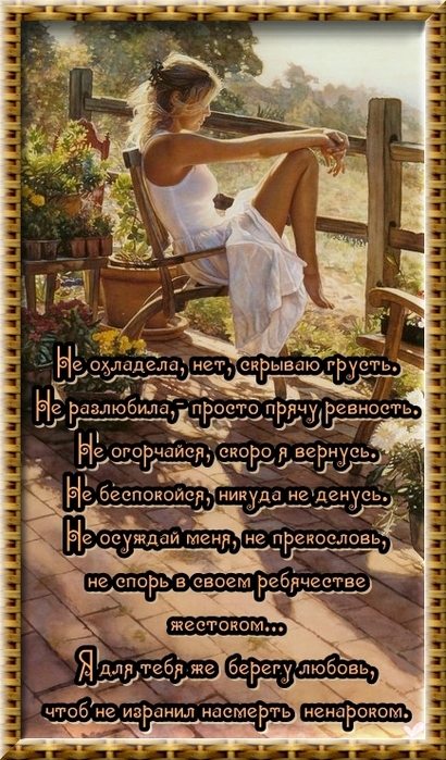 Картинки с надписями разлюбила