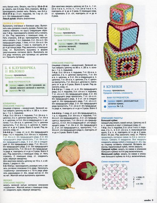 Овощи и фрукты вязаные крючком схемы описание