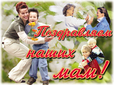 Будешь нашей мамочкой