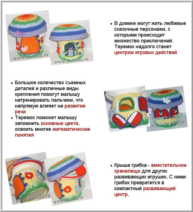 Пальчиковый театр крючком схемы описание теремок