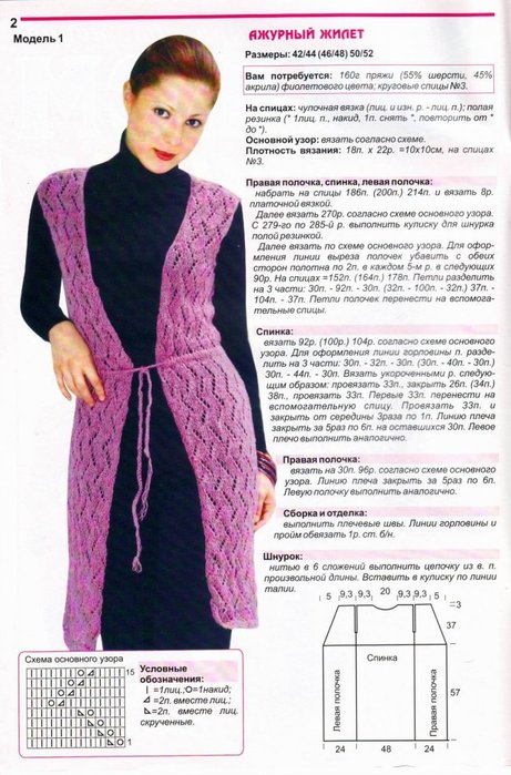 Вязание Спицами Жилетки Для Женщин Модные Модели
