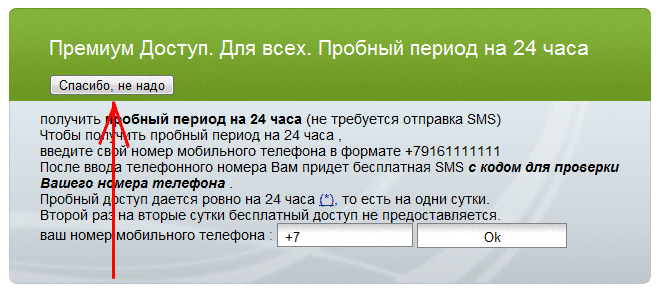 Используй пробный период. Пробный период. Бесплатный пробный период. Тестовый период. Навител срок действия лицензии.