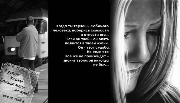 картинки про расставание любовь онлайн картинки про расставание любовь