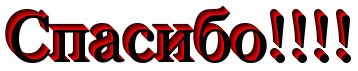  (358x71, 7Kb)