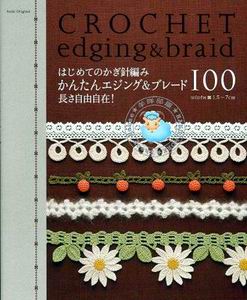 Crochet edging & braid