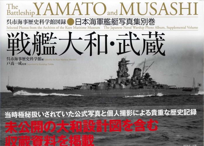 japanesenavalwarshipphody7 (699x499, 120Kb)
