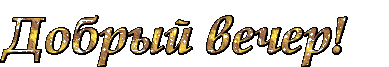  (389x67, 24Kb)