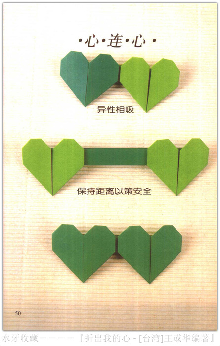 Валентинки своими руками. Оригами сердце с посланием ОРИГАМИ ИЗ БУМАГИ