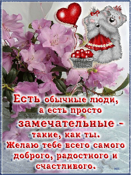 http://img1.liveinternet.ru/images/attach/c/1//51/154/51154762_estobuychnuyelyudi.gif