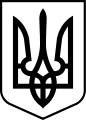 86px-UkraineCoatOfArmsSmallBW_svg (86x120, 4Kb)