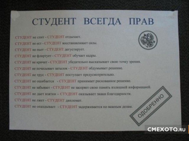 http://img1.liveinternet.ru/images/attach/c/1//54/285/54285123_54073016_student2.jpg
