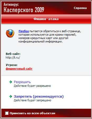 1264500033_antiviruskasperskogo (350x451, 44 Kb)