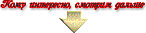  (297x67, 9Kb)
