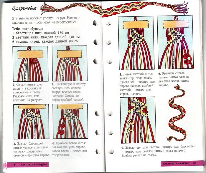 Схемы плетения фенечек из ниток: советы новичкам